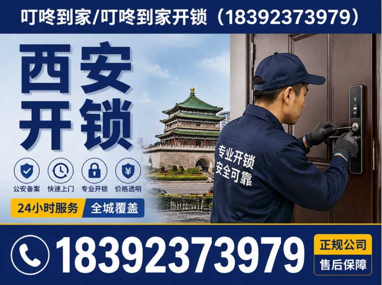 未央区防盗门维修展示图
